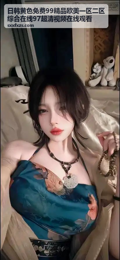 欧美一区二区综合在线 - 97超清视频在线观看 精选推荐